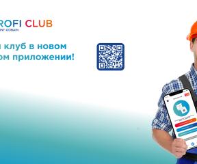 Profi Club