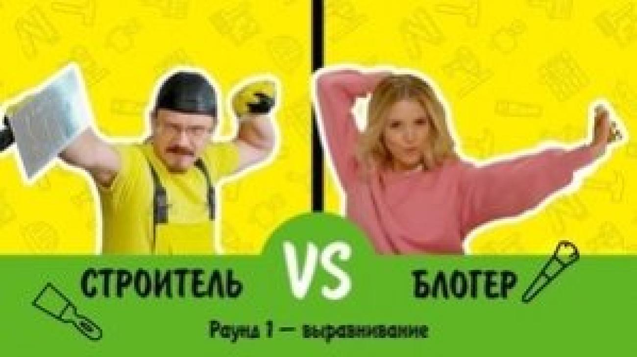 Weber-Vetonit: Монтаж-макияж