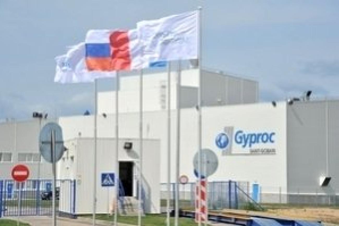 Заводу Gyproc в Гомзово - 5 лет!