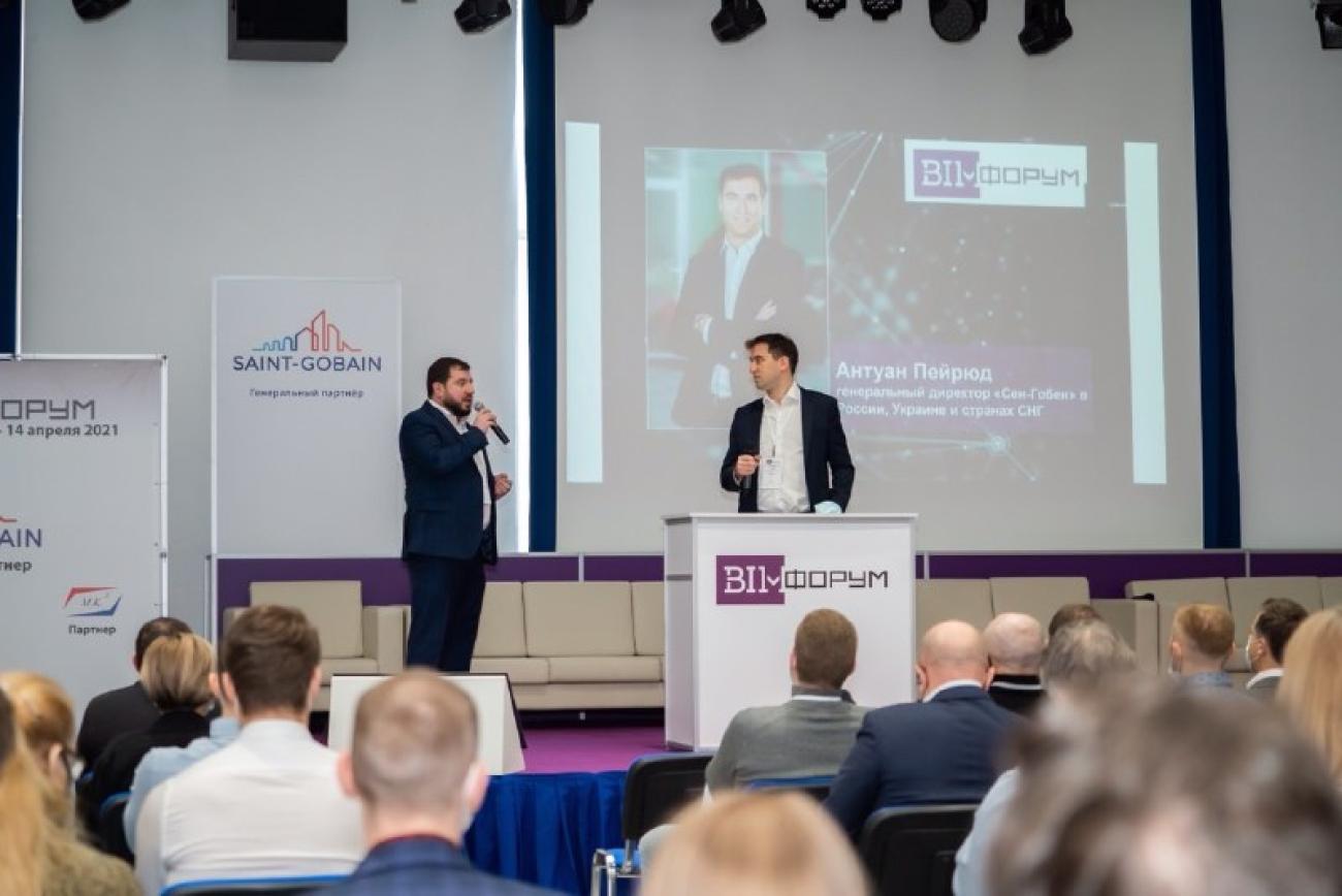 Новое строительное мышление: итоги BIM-форума 2021